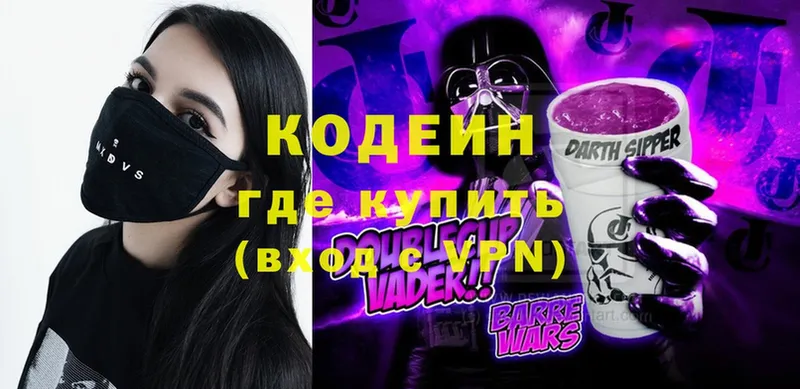 Codein Purple Drank  Верхний Тагил 