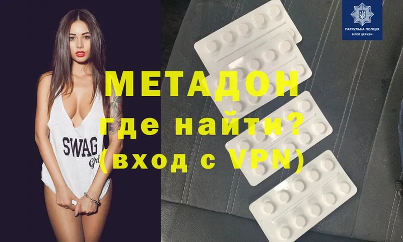 ОМГ ОМГ как зайти  Верхний Тагил  МЕТАДОН VHQ  что такое  